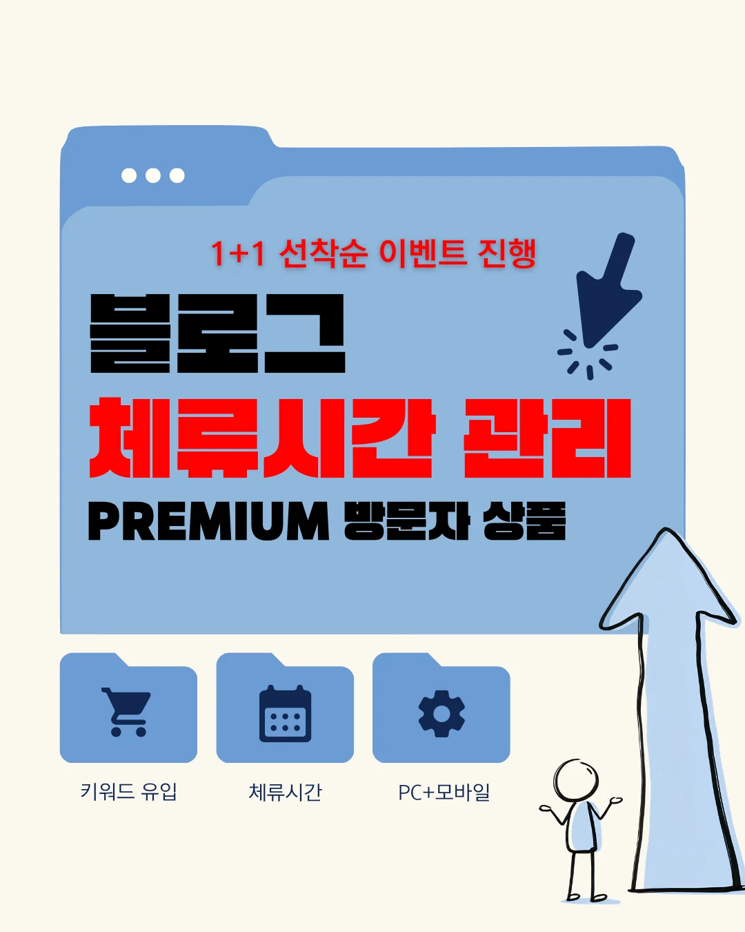 검색엔진최적화 실제 방문자 월 관리 서비스를 드립니다.
